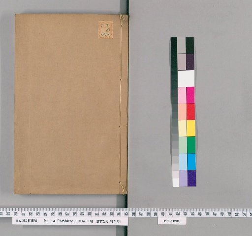 Kakushikyōgen, Volumes 1-60, 62-100 [8]