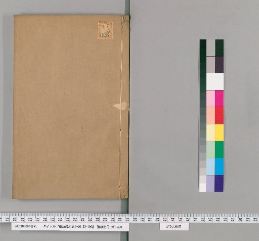 Kakuchitsū Kyōgen, Vols. 1–60, 62–100 [10]