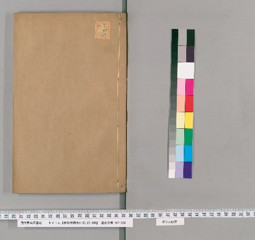 Kakkai Kyōgen, Volumes 1-60, 62-100 [12]