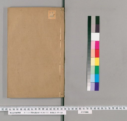 Kakkai Kyōgen, volumes 1-60, 62-100 [13]