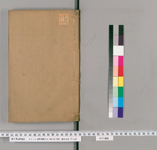 Kakusho Kyōgen, Volumes 1–60, 62–100 [19]