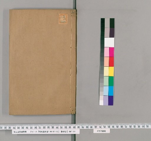 Katsushiki Kyogen, Volumes 1-60, 62-100 [20]