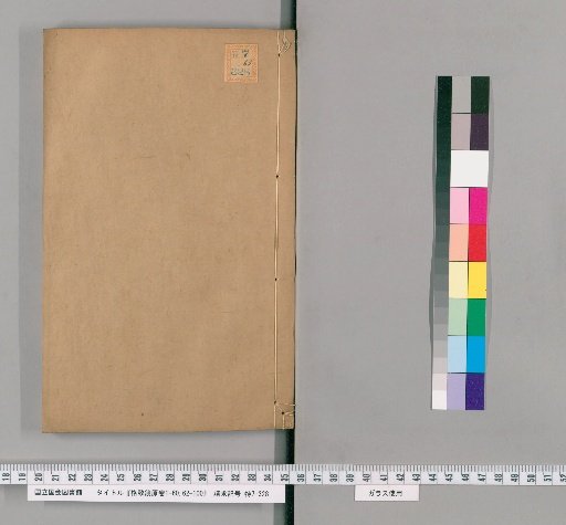 Kakushikyōgen, Volumes 1–60, 62–100 [23]