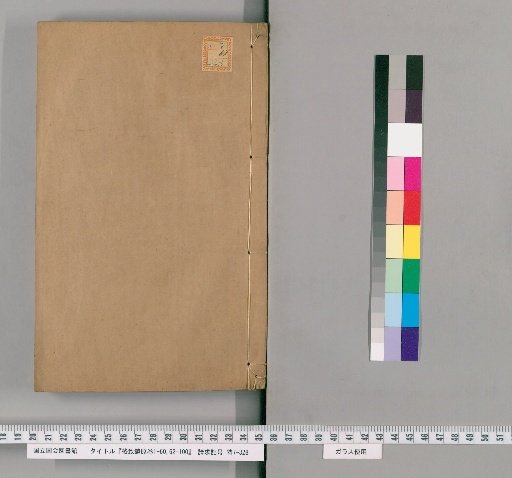 Jingyuan of Knowledge and Understanding, Volumes 1-60, 62-100 [24]