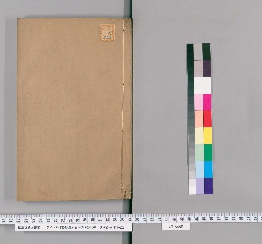 Jingzhi Jingyuan, Volumes 1-60, 62-100 [25]