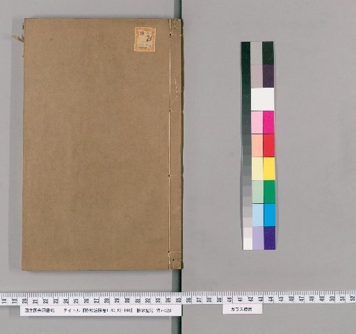 Gezhi Jingyuan, Vols. 1-60, 62-100 [27]