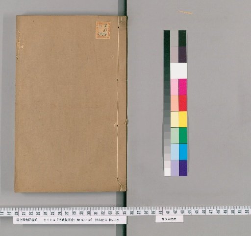 Gakuchi Kyōgen, Volumes 1-60, 62-100 [28]