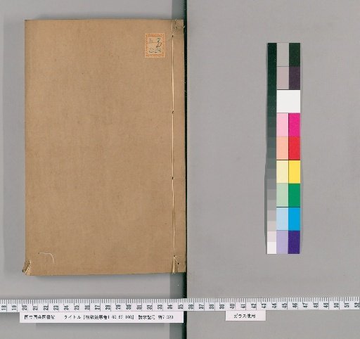 Gengzhi Jingyuan, volumes 1-60, 62-100 [29]