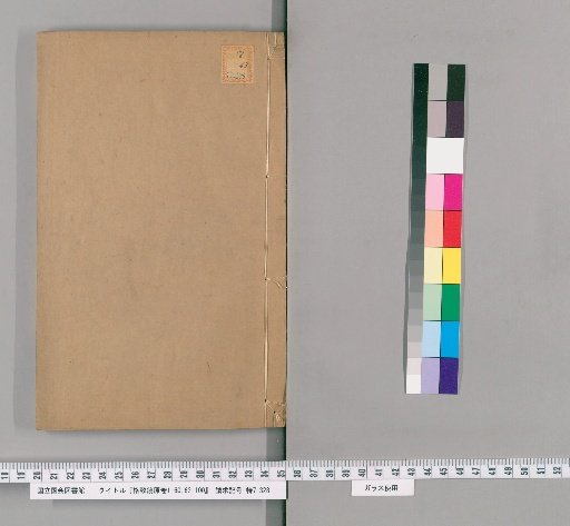 Gezhi Jingyuan, Volumes 1-60, 62-100 [31]