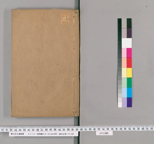 Jingyuan of Gezhixing, Volumes 1-60, 62-100 [32]