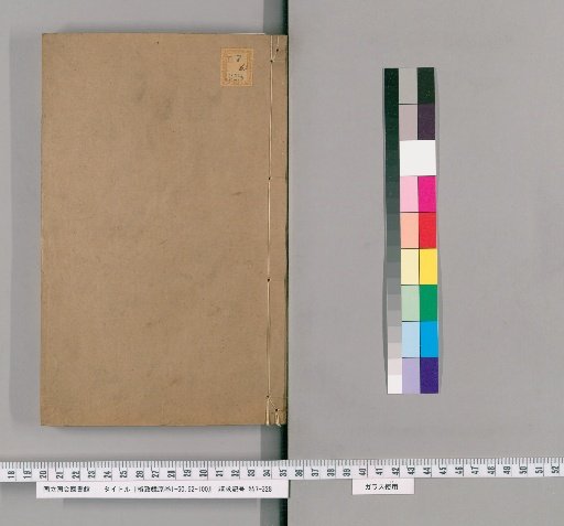 Gakki Kyogen, Volumes 1-60, 62-100 [33]