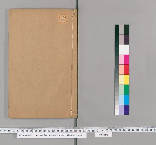 Jingyuan of Gezhi, Volumes 1-60, 62-100 [35]