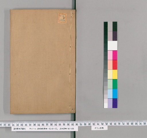 Mirror of Knowledge, Volumes 1-60, 62-100 [36]