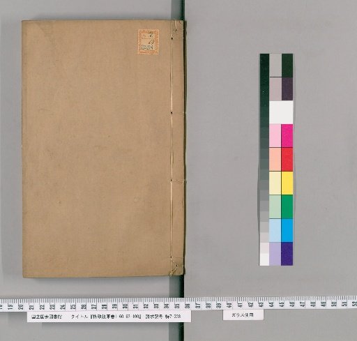 Jingyuan of Knowledge, Volumes 1-60, 62-100 [37]