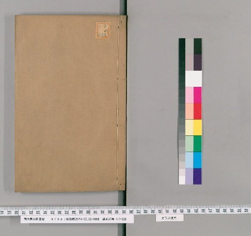 Mirror of Ancient and Modern Knowledge, Volumes 1-60, 62-100 [38]