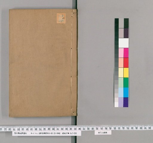 Gengzhi Jingyuan, Volumes 1-60, 62-100 [39]