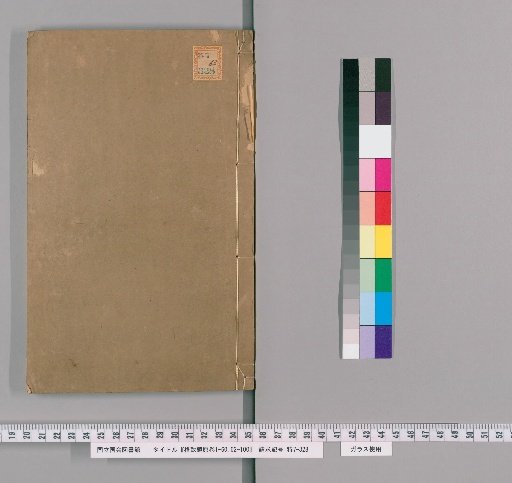 Mirror of Knowledge, Volumes 1-60, 62-100 [41]