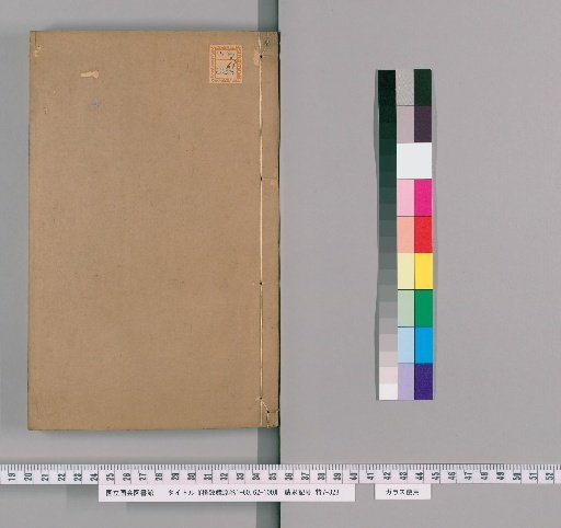 Gezhi Jingyuan, Volumes 1-60, 62-100 [42]