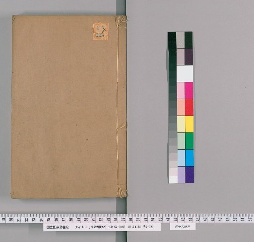 Gengzhi Jingyuan, volumes 1-60, 62-100