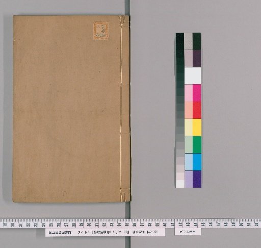 Gengzhi Jingyuan, Volumes 1-60, 62-100 [45]