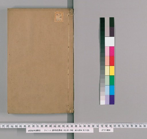 Mirror of Natural Knowledge, Volumes 1-60, 62-100 [47]