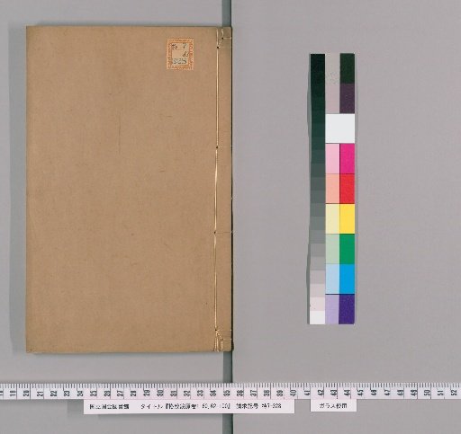 Jingyuan, Volumes 1-60, 62-100 [48]