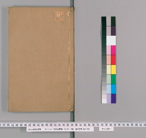 Kakkai Kyōgen, volumes 1-60, 62-100 [49]