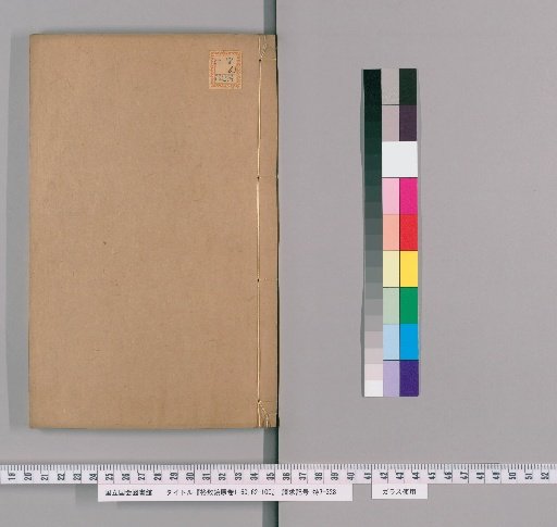 Gakki Kyogen, Volumes 1-60, 62-100 [52]