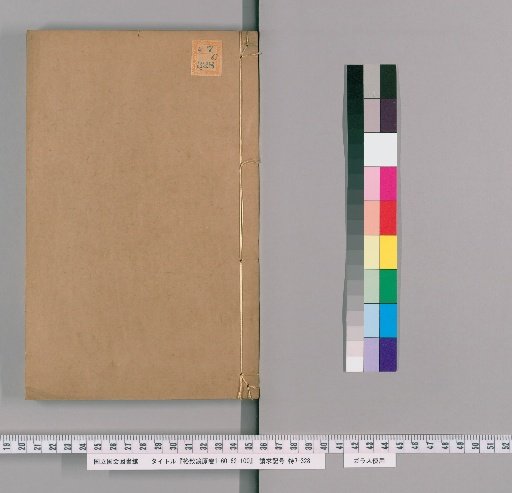 Jingzhi Jingyuan, Volumes 1-60, 62-100 [57]