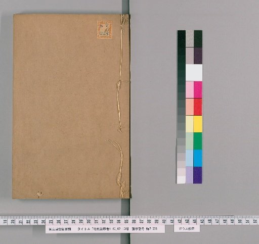Gezhi Jingyuan, Volumes 1-60, 62-100 [58]