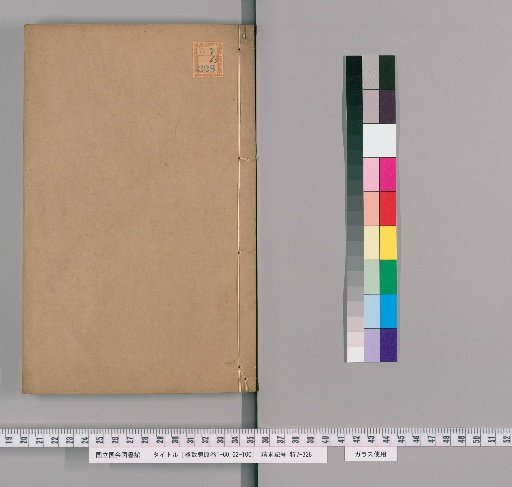 Jingyuan of Knowledge and Understanding, Volumes 1-60, 62-100 [60]