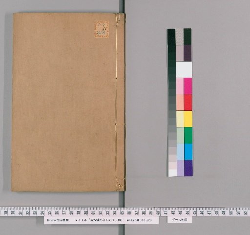 Jingzhi Jingyuan, Volumes 1-60, 62-100 [61]