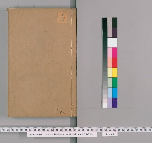 Gezhi Jingyuan, Vols. 1-60, 62-100 [63]