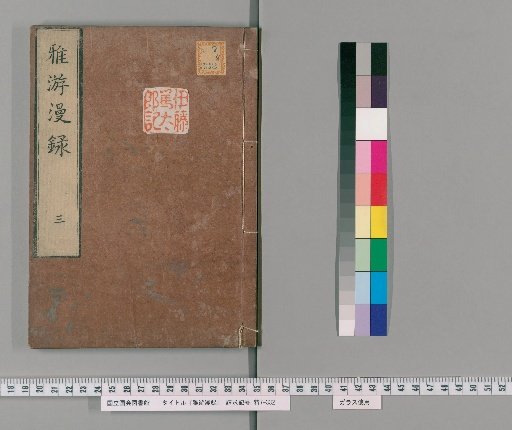 Miscellaneous Records of Elegant Amusements, Vol. 4