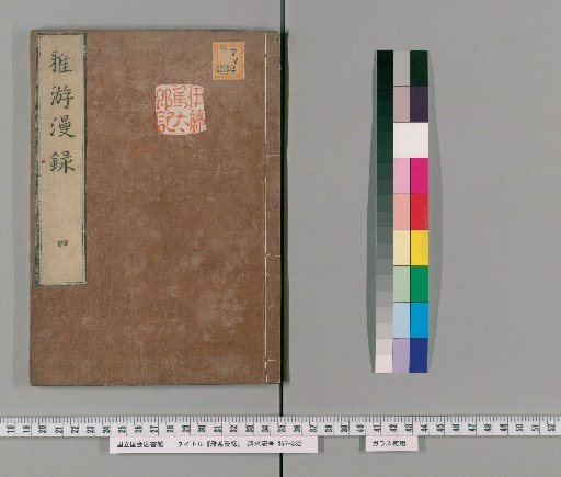 Miscellaneous Records of Elegant Amusements, Vol. 5