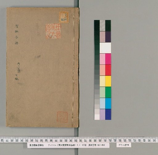 Expanded Catalogue of Flowers and Plants from Peiwen Studio, Volumes 1-6, 11-100 [1]