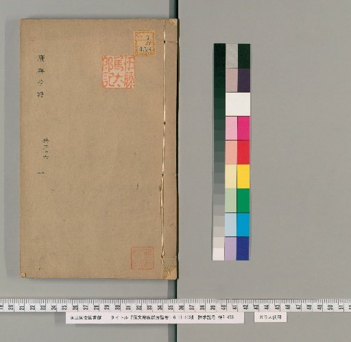 Expanded Collection of Flowers and Plants from the Peiwen Studio, Volumes 1-6, 11-100 [2]