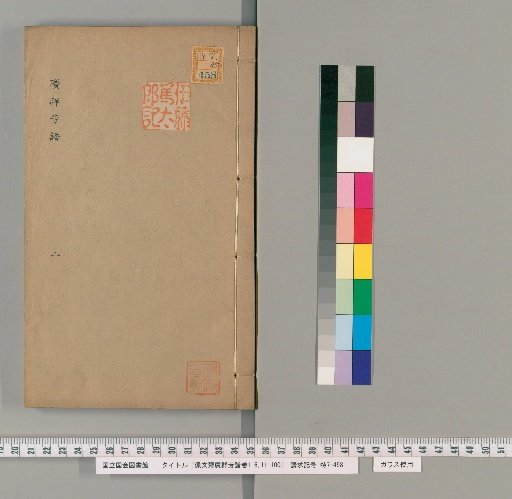 Haibunsai Kōgunbōfu, Volumes 1-6, 11-100 [3]