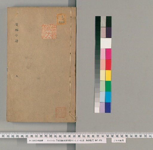 Expanded Catalogue of All Flowers from the Peiwen Studio, Volumes 1-6, 11-100 [5]