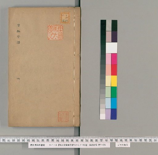 Peiwen Zhai Guangqunfang Pu, Volumes 1-6, 11-100 [6]