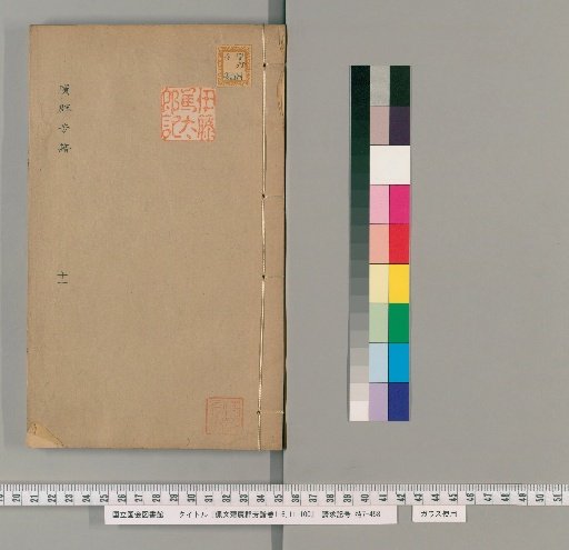 Peiwenzhai Guang Qunfang Pu, Volumes 1-6, 11-100 [11]