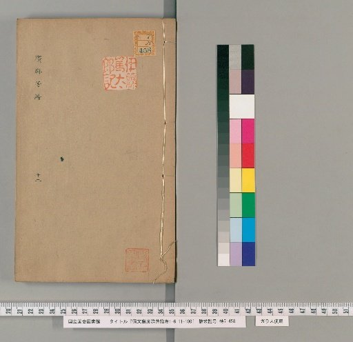 Expanded Collection of Various Flowers and Plants from the Peiwen Studio, Volumes 1-6 and 11-100 [12]