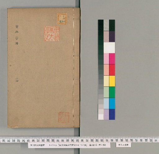 Expanded Catalogue of Flowers and Plants from the Peiwen Studio, Volumes 1-6, 11-100 [14]