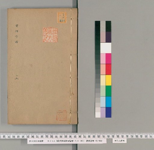 Peiwen Zhai Comprehensive Catalogue of Flowers and Plants, Volumes 1-6, 11-100 [15]
