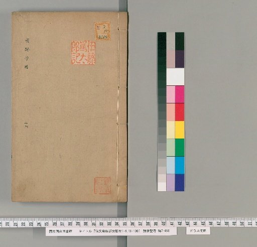 Expanded Peiwen Zhai Catalogue of Flowers and Plants, Volumes 1-6, 11-100 [16]