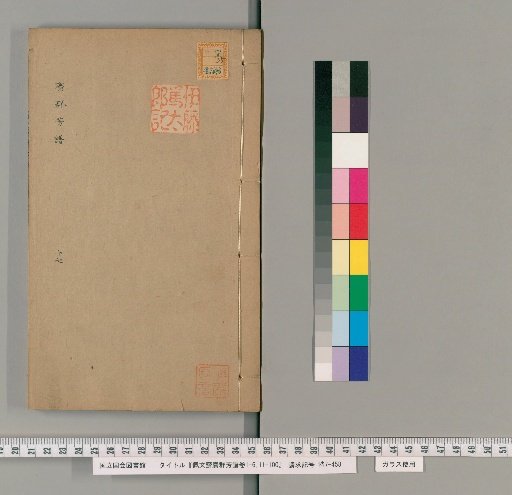Peiwen Zhai Guangqunfang Pu, Volumes 1-6, 11-100 [17]