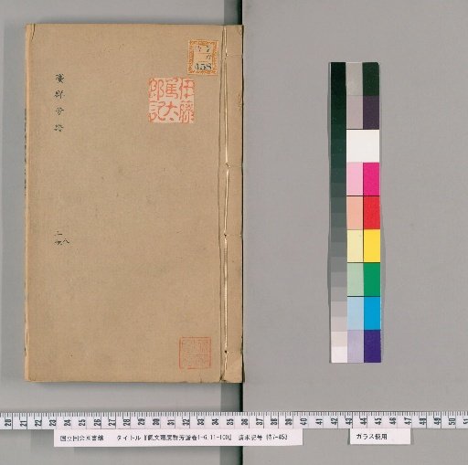 Peiwenzhai Guang Qunfang Pu, Volumes 1-6, 11-100 [18]