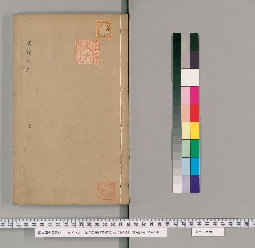 Peiwen Zhai Guang Qunfang Pu, volumes 1-6, 11-100 [20]