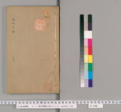 Peiwen Zhai Guangqunfang Pu, Volumes 1-6, 11-100 [22]