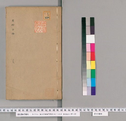 Expanded Catalogue of All Flowers and Plants from the Peiwen Studio, Volumes 1-6, 11-100 [25]
